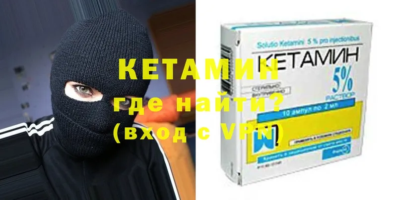 КЕТАМИН ketamine  Билибино 