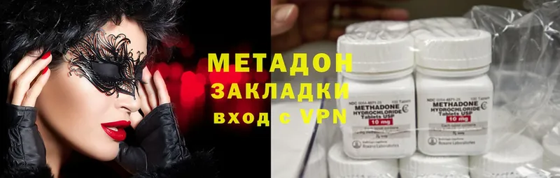 наркотики  Билибино  МЕТАДОН methadone 